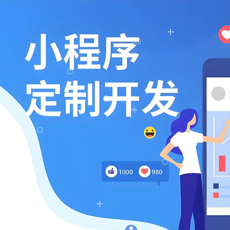 河池小程序开发